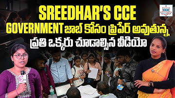Sreedhar CCE Review: Honest Student Feedback for Those Preparing for Govt Jobs | @SumanTVChannel
