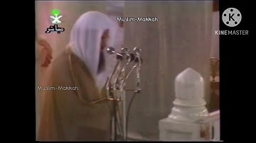 (فَلَمَّا أفاق قال سُبْحَانَكَ تُبْتُ إِليك وأنا أول الْمُؤْمِنِين) تلاوة خاشعة للشيخ سعود الشريم