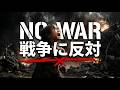 1MillionAI - Stop the fire, Stop the war
