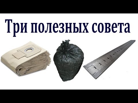 Three useful tips...a vacuum cleaner and a ruler