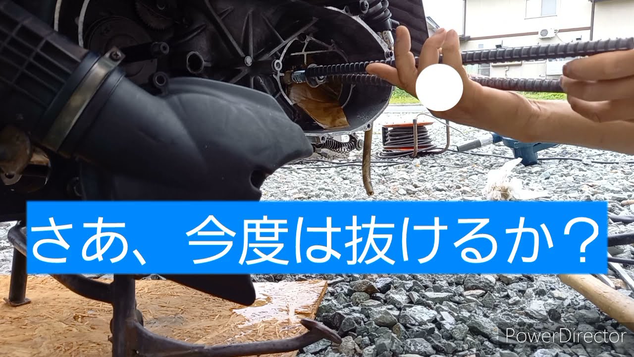 マジェスティ125 アンカーボルトでベアリング抜き取りの筈が…