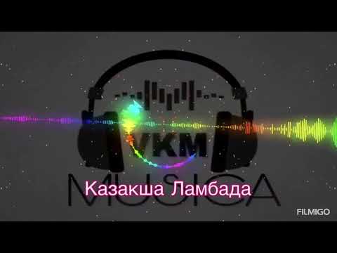 Кубейсинов Исламбек Казакша Ламбада Текст Песни Gakku.kz Sazalem.com