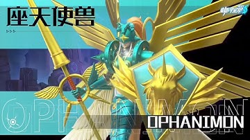 Ophanimon [ Digimon Source Code ]