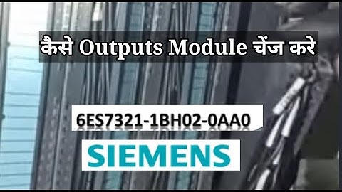 Siemens output module || plc out put module||How to remove and reconnect   plc module?