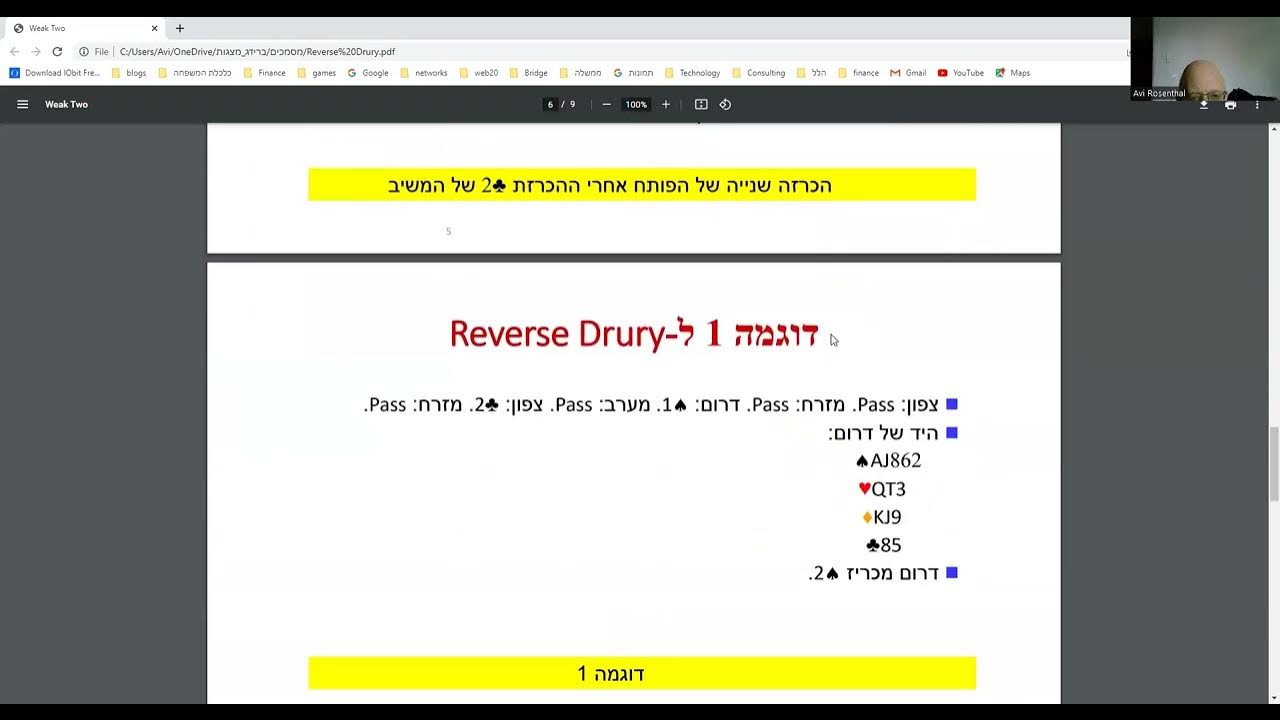 Reverse Drury YouTube