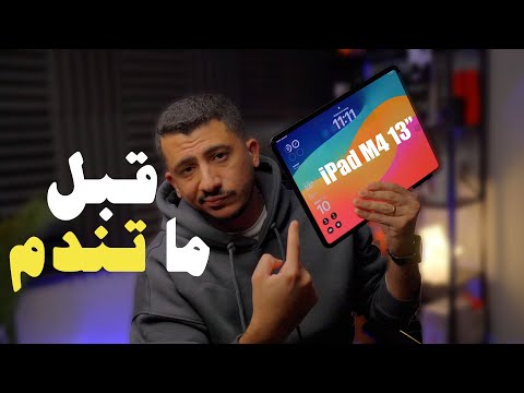 اشتريت ال  4 واكتشفت ال 7 مشاكل دي ممكن تغير رأيك
