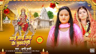 Geet मई मई कह क पकर ल Prathi एक बझन औरत क दरदभर दव गत 2023