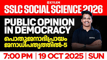 SSLC Social Science 2026 | Public Opinion in Democracy / പൊതുജനാഭിപ്രായം ജനാധിപത്യത്തിൽ | Xylem SSLC