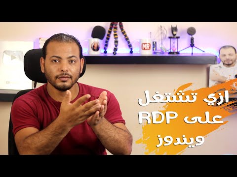 فيديو: ما هو IRDB؟