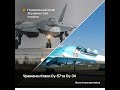 На рф уражено літаки Су-57 і Су-34 рашистів / The russian nazis' Su-57 and Su-34 aircraft were hit