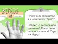 35 - Сказать брат неверному можно? Иблис из ангелов или джиннов - Стрим Касави