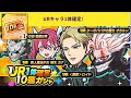 21時からURキャラ確定!!初心者ミッション7日目お疲れ様ガチャ生配信 狙い目は… と今日もランクマッチ 今週2日目【ジャンブルラッシュ】