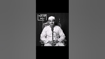 فلما جاء امرنا جعلنا عاليها سافلها | محمد صديق المنشاوي مقام سيكا من سورة هود #تلاوة_نادرة_لاول_مرة