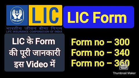 LIC के Form no 300, 340, 360 की full जानकारी