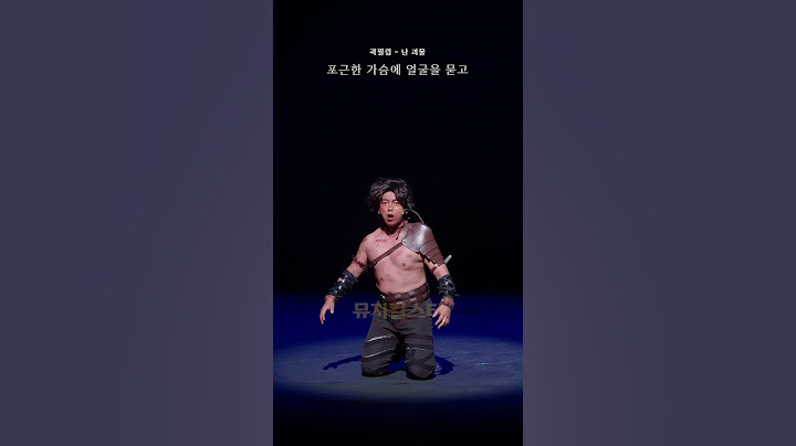 [뮤지컬스타5] 곽필립 - 난 괴물