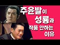 주윤발이 성룡과 작품 같이 안하는 이유 주윤발이 성룡과 작품 같이 안하는 이유