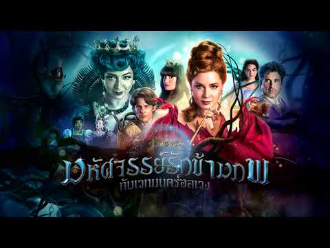 "Badder (Thai)" by Teeranai Na Nongkai & Berm Patchanika | Disenchanted