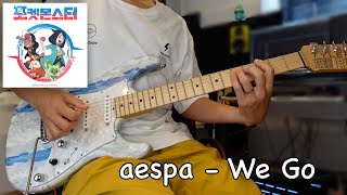 【韓国版アニポケOP】aespa - We Go [Guitar Cover] | Pokémon 2023 OP Theme (Korea)