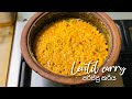 Sri lankan style Daal Curry - Parippu - Dal Srilankan style