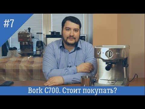 Videó: Áttekintés Bork C700 kávéfőző