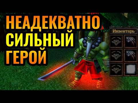 Видео: КРИТЫ на 300+ урона?! Мастер Клинка в одиночку стирает врага в Warcraft 3 Reforged