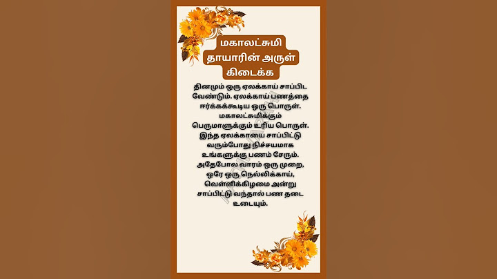 மகாலட்சுமி தாயாரின் அருள் கிடைக்க| பணம் சேர #shortsfeed #மகாலட்சுமி #aathivarahi