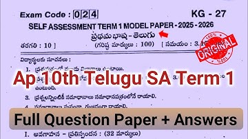 💯Ap 10th class Sa1 Telugu question paper and answers 2025-26|10th class Sa term 1 model paper Telugu