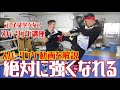 【スパーリング講座】迷っている人、スパーリングの時に手が出ない人、確実に出るようになります！