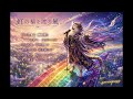 【和楽器&times;Afro】虹の橋を渡る風/soranpass#和楽器 #afrohouse #music #作業用bgm #おすすめ #スピリチュアル
