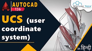AutoCAD 3D  How To Use (UCS)User Coordinate System in AutoCAD | AutoCAD Tutorial | #136