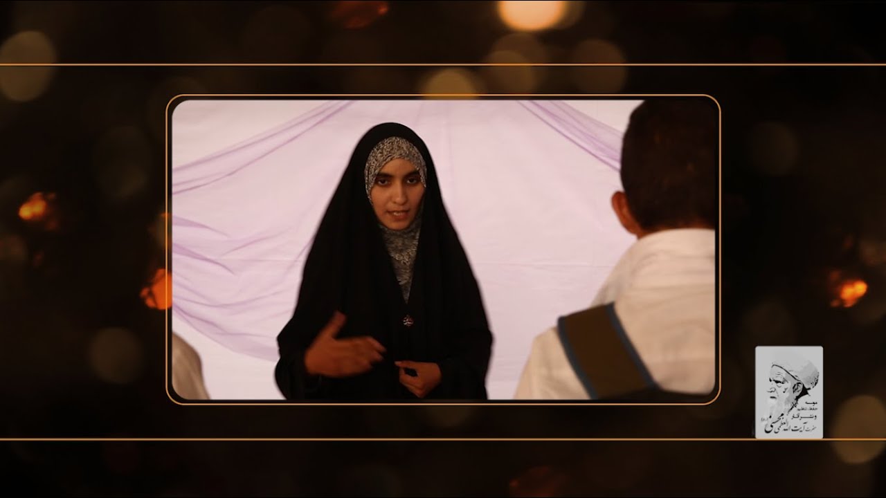 (اهمیت کسب علم برای زن -  حضرت آیت الله العظمی محسنی(ره