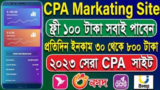Earn Money Online Cpa Marketing Free 100 Tk Youtube Marketing Site Free Income Site