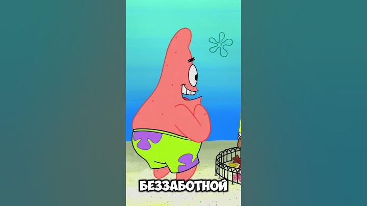 Губка Боб ты уволен #nickelodeon