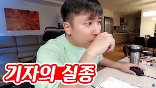 중국에서는 또한명의 기자가 실종 됐습니다