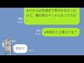 【LINE】“気分爽快” 俺を奴隷扱いしてきた彼女に４年後“復讐計画”を実行した結果【Seraph】