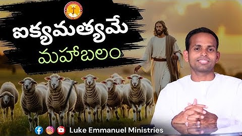 Unity is great strength | Wonderful message pas: Raju Anna Emmanuel Ministries Hyderabad