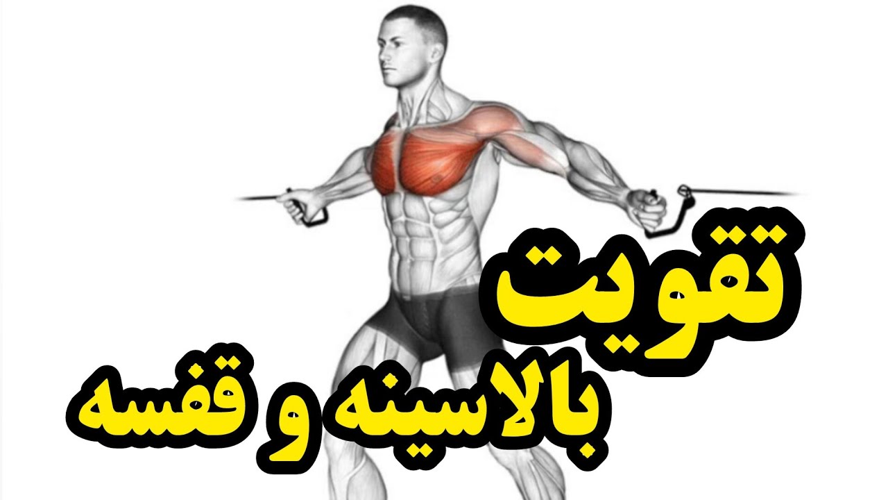 🛑آموزش حرکت کراس از روبرو یا از وسط - YouTube