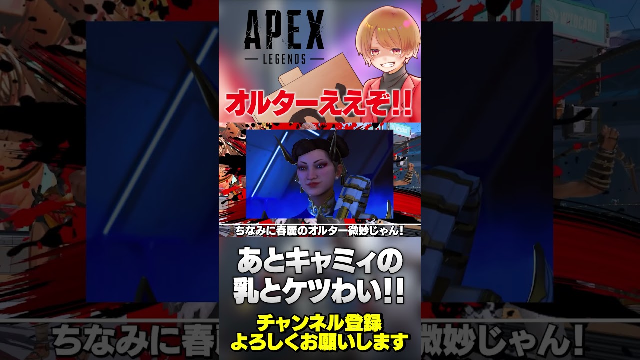 ストリートファイター6コラボトレーラー来てる!マジで結構クオリティ高いやん!【 APEX のったん エペ解説 】#apex #apexlegends #のったん #エペ #エペ解説