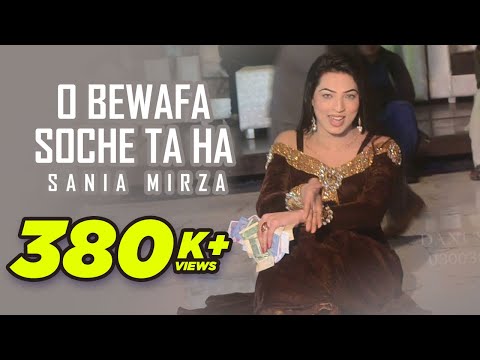 O Bewafa Soche Ta Ha Sania Mirza Dani Studio Official
