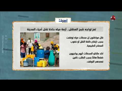 تطورات الأوضاع في اليمن وغزة والصين... نظرة إخبارية