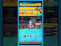 ポケモンのランクバトル終盤戦、上位帯で遭遇した「〇〇カイリュー」がヤバ過ぎて椅子から転げ落ちた… #Shorts