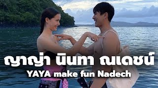 ญาญ่า นินทา ณเดชน์ - Yaya Make fun Nadech Very funny