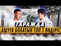 Клиенттің ақшасымен бастауға болатын Өндіріс! Айына 1,5 млн тг таза пайда.