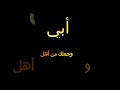 أبي الغالي رسالة من الداخل I لحظة إبداع 