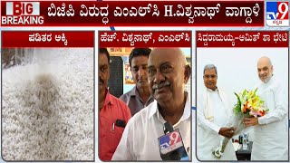 MLC H Vishwanath Slams BJP Over Denying Rice Supply, Says We Are Not Asking It For Other Country