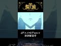 6è©±ã€Žä¾µå…¥è€…ã€äºˆå‘Šå‹•ç”»ï½œã‚¢ãƒ‹ãƒ¡ã€Œé¾æ— -The Blazing Dawn-ã€#ryuzoku #ã‚¢ãƒ‹ãƒ¡