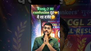 Cgl Rank 2 Controversy The End