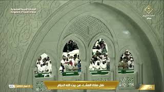 4th May 2024 Makkah 'Isha Sheikh Sudais