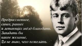 Сергей Есенин Душевные стихи