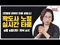 [실시간 타로상담] 연애/결혼 상담 그리고 자유주제 (무엇이든 물어보세요)